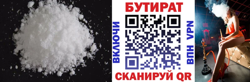 БУТИРАТ BDO 33%  Купить закладки  Сосногорск 