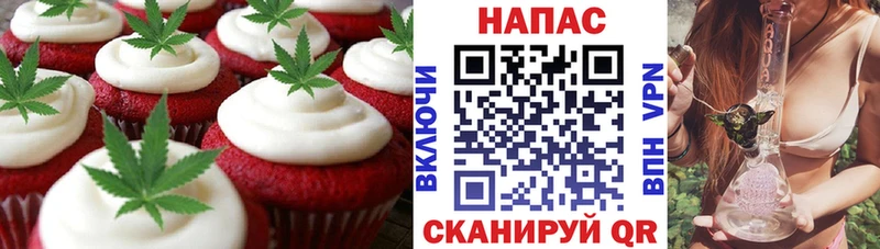 Еда ТГК конопля  Купить закладки  Сосногорск 
