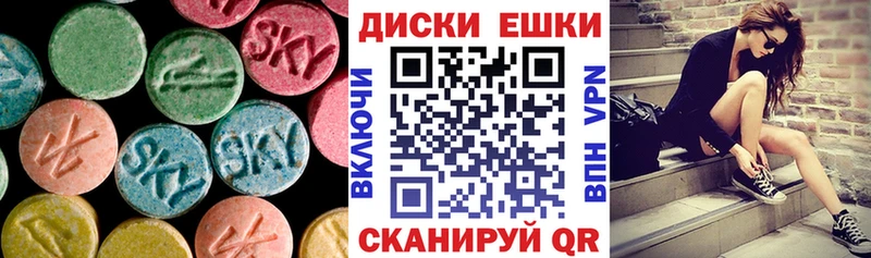 Купить закладки  Сосногорск  ЭКСТАЗИ диски 