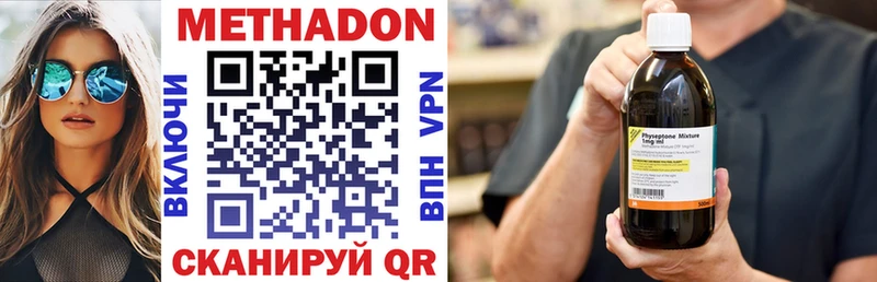 Метадон methadone  Купить где  Сосногорск 