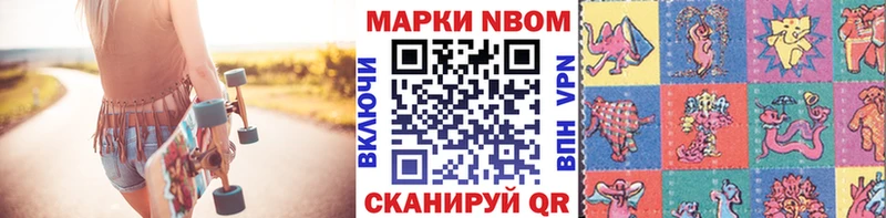 Купить закладки  Сосногорск  Марки N-bome 1,5мг 